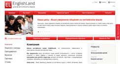 Desktop Screenshot of englishland1.ru